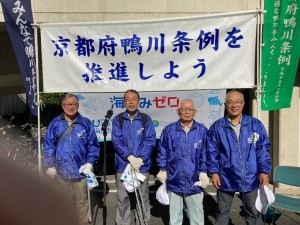 鴨川クリーンハイク活動報告（2022/11/6日)