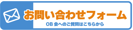 問合せフォーム